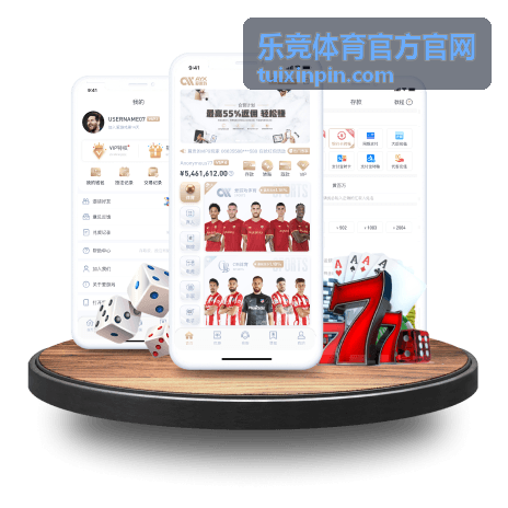 乐竞体育官方官网密码安全管理封面